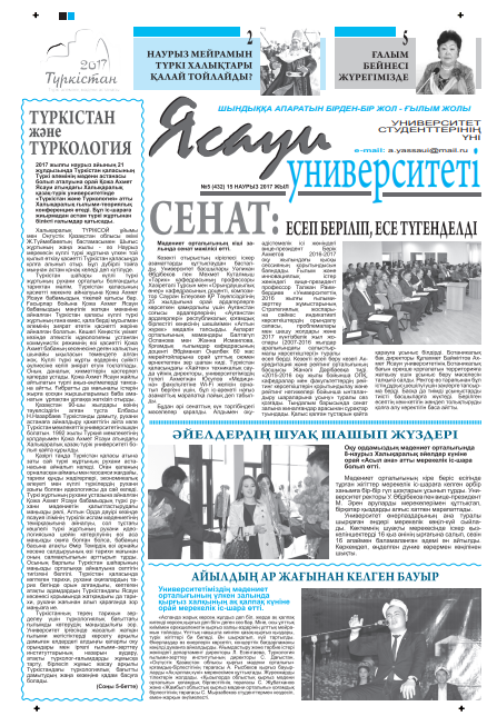   Ясауи газеті, №5 басылым